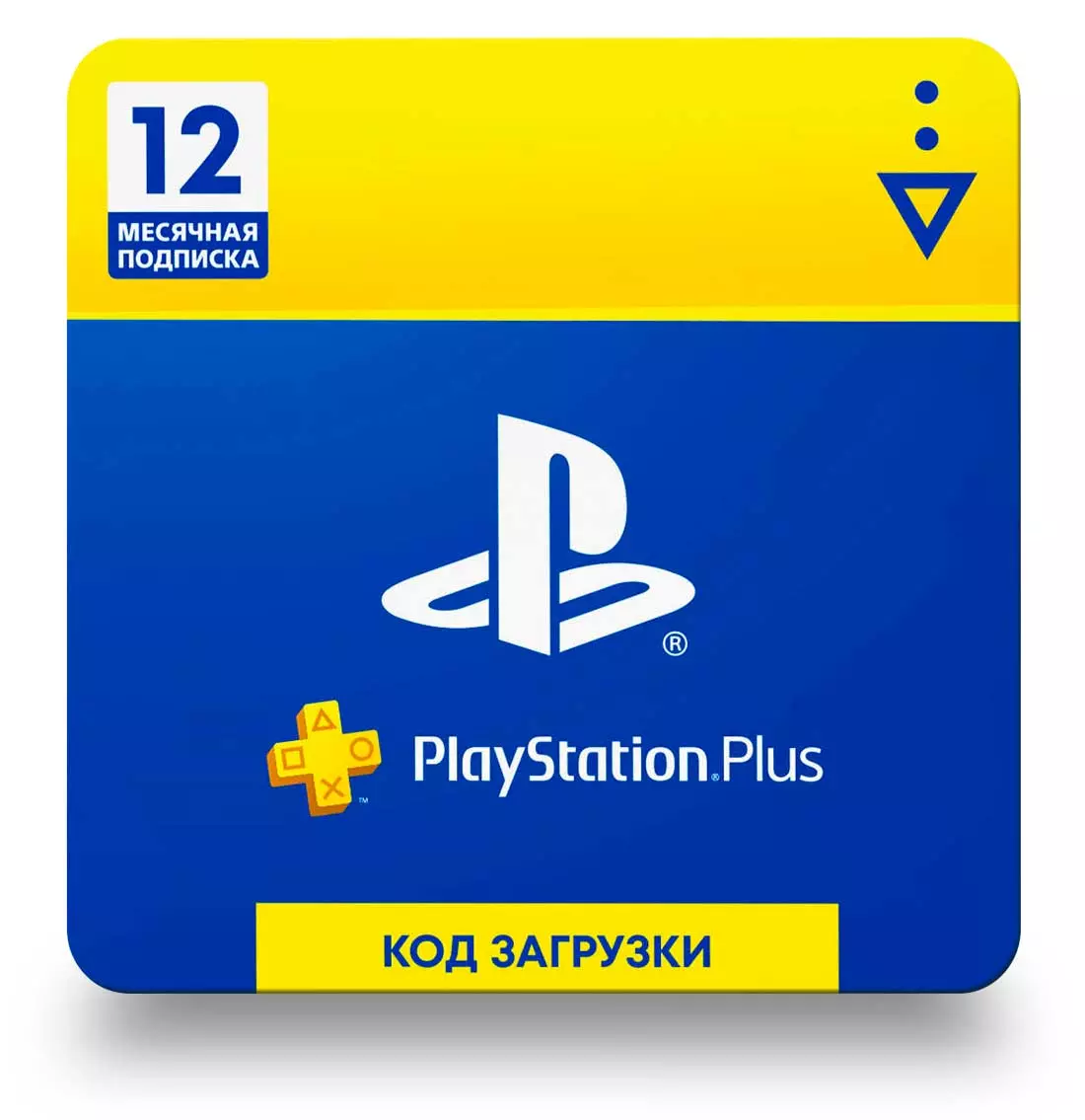 Карта оплаты PlayStation Plus 12-месячная подписка